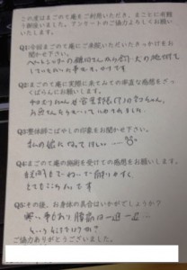 新規アンケ　14済み